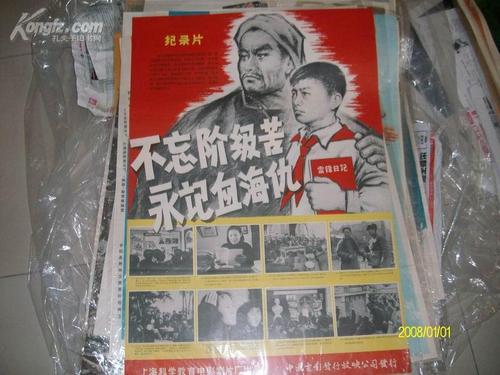 中山做证件